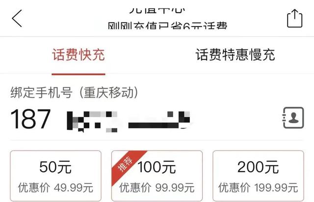 慢充話費(fèi)代理渠道_違法嗎怎么舉報(bào)，話費(fèi)慢充是正規(guī)渠道嗎？
