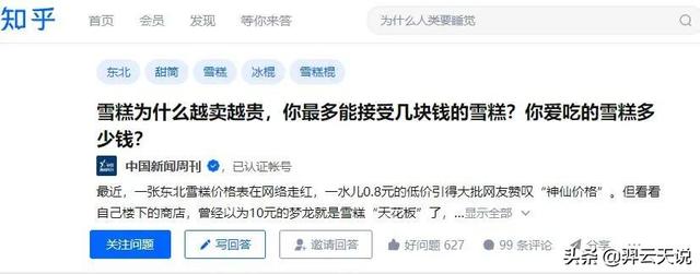 天冰雪糕批發(fā)價格表2022，天冰雪糕批發(fā)價格表2022年？