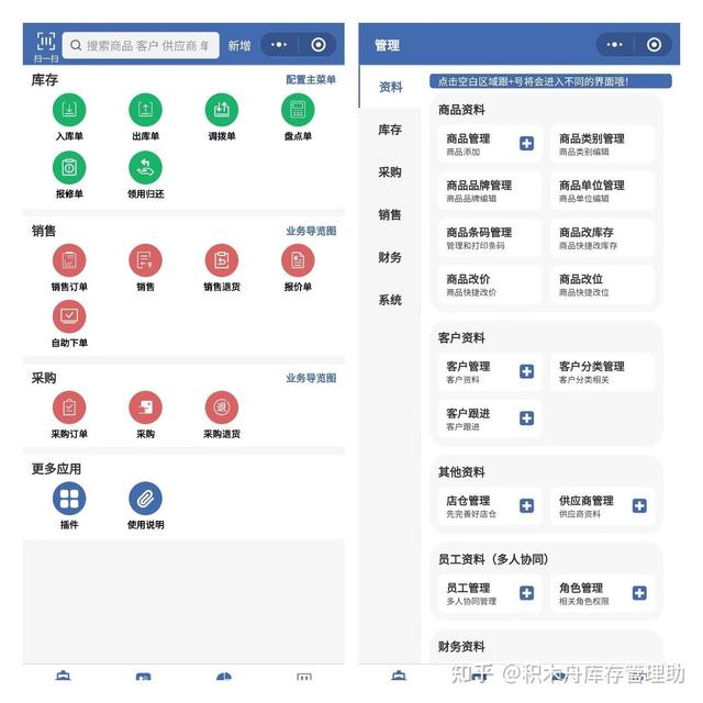 免費(fèi)庫(kù)存管理軟件推薦，手機(jī)免費(fèi)庫(kù)存管理軟件推薦？