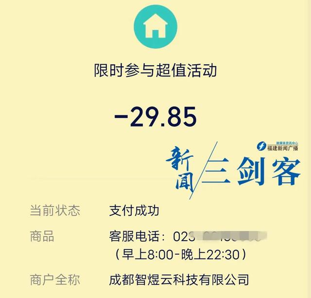 話費(fèi)85充100怎么做到的，話費(fèi)90充100怎么做到的？
