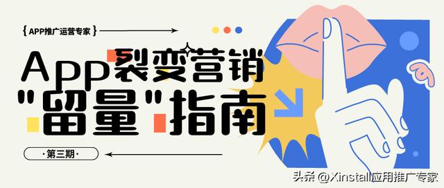 如何推廣app軟件，app推廣策略？