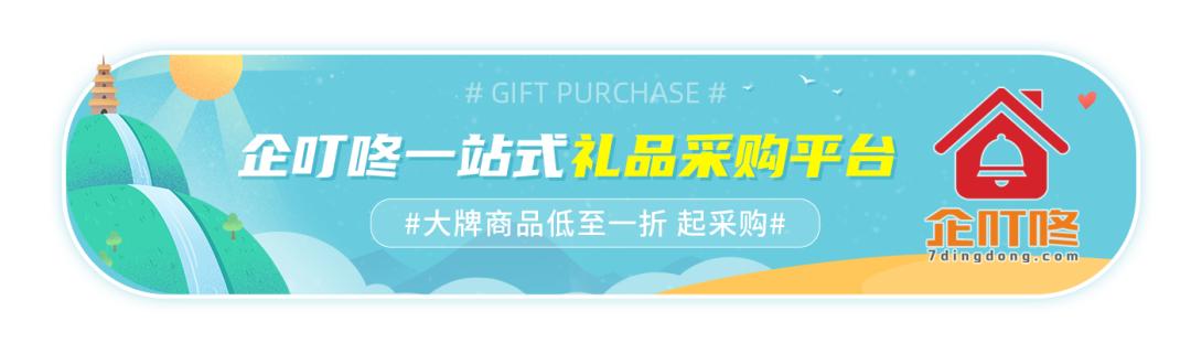 中國最大的禮品采購平臺是哪個，中國最大的禮品采購平臺是哪個公司？