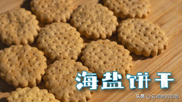無糖餅干批發(fā)多少錢，無糖餅干批發(fā)多少錢一斤？