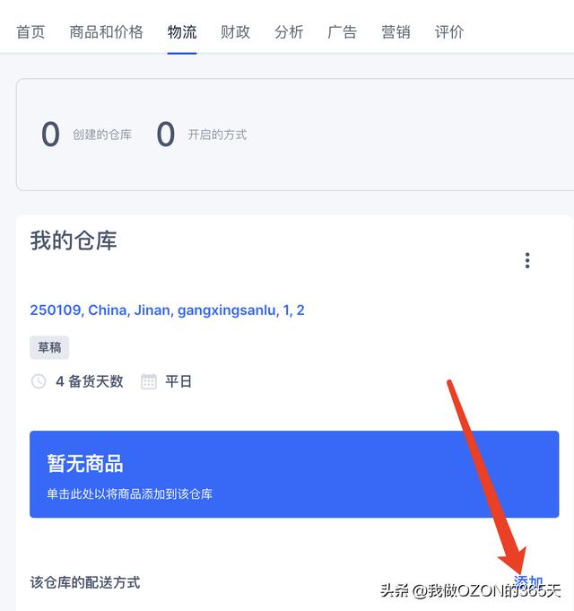 淘寶物流不同步，淘寶無貨源怎么發(fā)物流？