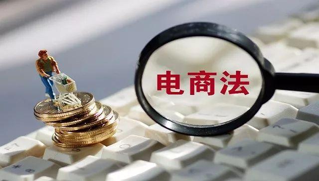 電商法對微商賣貨源的規(guī)定，電商法對微商賣貨源的規(guī)定有哪些？