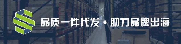 無貨源跨境電商中文包裝要求，無貨源跨境電商中文包裝要求是什么？