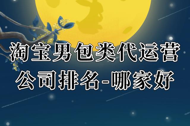 淘寶貨源男裝代理怎么做起來，男裝網(wǎng)店代理貨源？