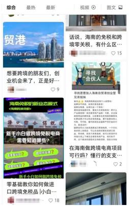 無(wú)貨源跨境電商免費(fèi)加盟騙局，無(wú)貨源跨境電商免費(fèi)加盟騙局揭秘？