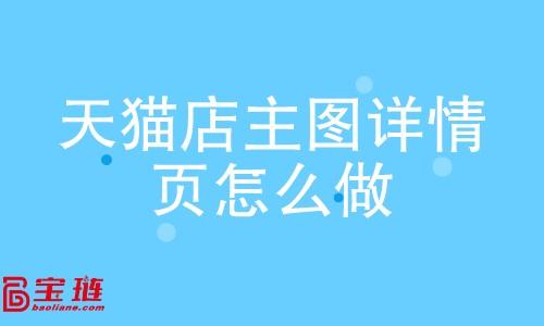天貓店鋪的貨源一般都是哪的貨，天貓店鋪的貨源一般都是哪的貨源？