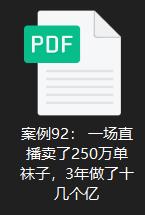 代理襪子貨源批發(fā)，代理襪子貨源批發(fā)廠家？