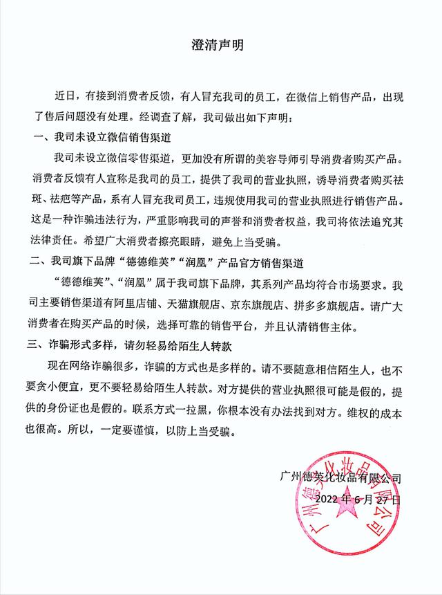 廣州化妝品電商貨源，廣州化妝品電商貨源網(wǎng)？