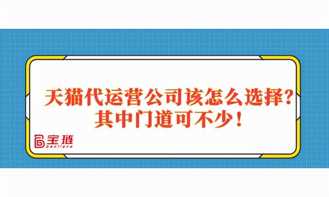 天貓店代運營協(xié)議，天貓代運營合作協(xié)議？