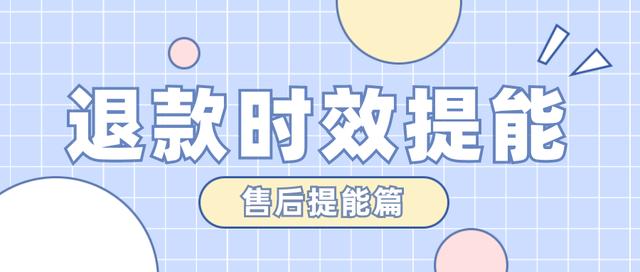 京東沒貨源退款多久到賬啊安全嗎，京東沒發(fā)貨退貨錢多久到賬？