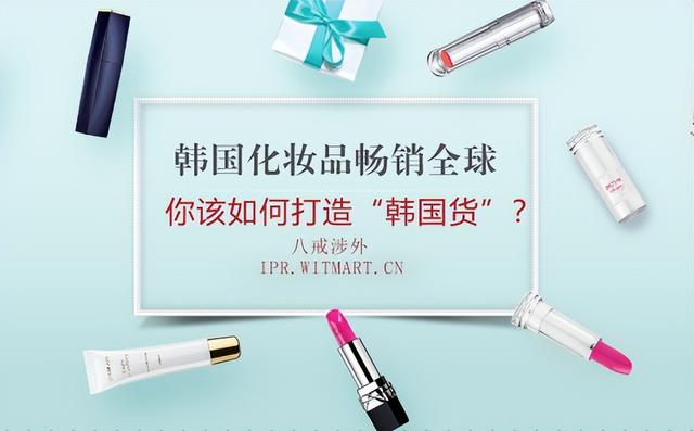 淘寶店韓國化妝品貨源哪里找，淘寶店韓國化妝品貨源哪里找的？