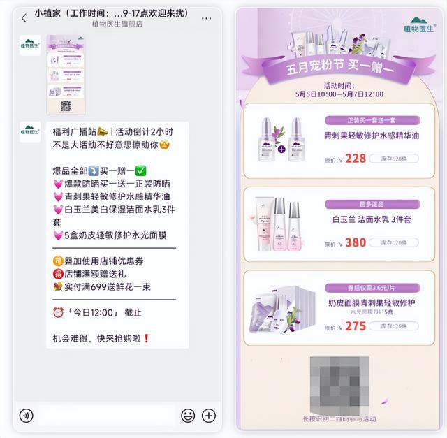 植物醫(yī)生是微商產(chǎn)品嗎，植物醫(yī)生是微商產(chǎn)品嗎？