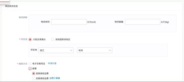 淘寶開店貨源快遞怎么填，淘寶開店貨源快遞怎么填寫？