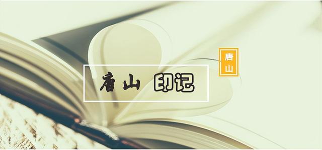 唐山地區(qū)特產(chǎn)，唐山地方特產(chǎn)？