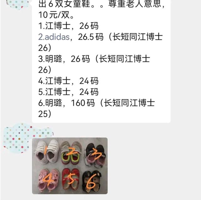 微商鞋子貨源，微商鞋子貨源拼多多？