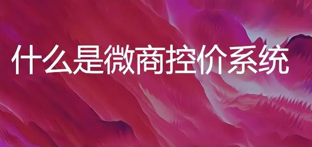 微商貨源低價賣貨犯法嗎，微商貨源低價賣貨怎么辦？