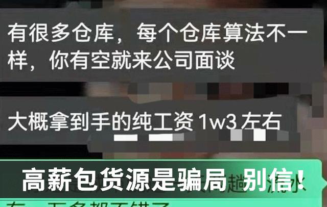 物流公司買車包貨源是真的嗎，物流公司買車包貨源套路了怎么辦？