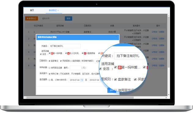 電商的賬目流程有哪些，電商的賬目流程怎么寫？