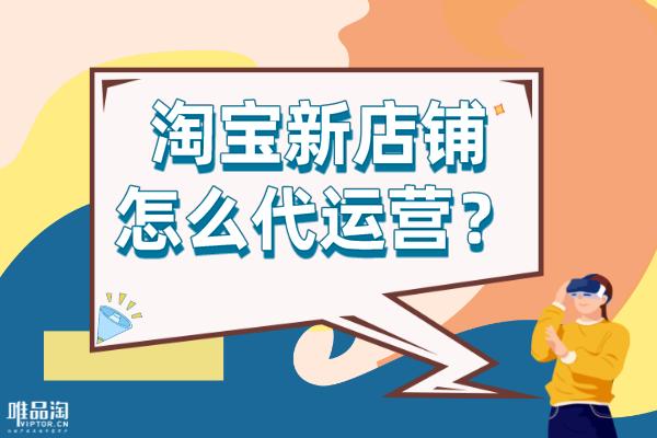 淘寶網(wǎng)店代銷多找?guī)讉€(gè)貨源可以嗎，淘寶怎么代賣貨？