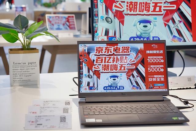 京東大家電貨源在哪里，京東大家電貨源在哪里找？