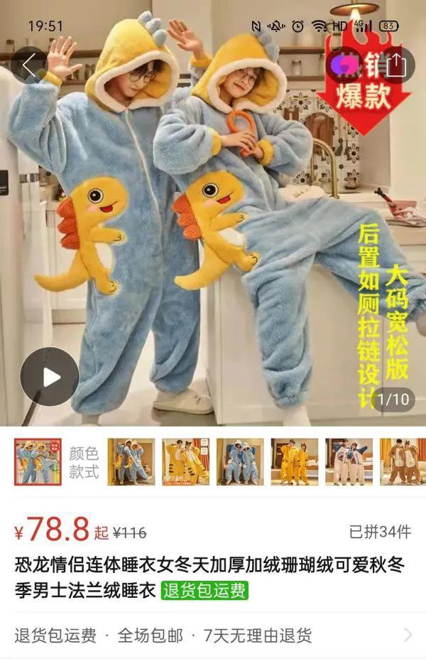 淘寶睡衣貨源哪里找到，淘寶賣睡衣？