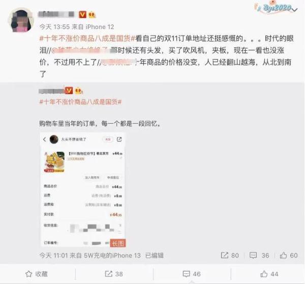 十年不漲價購物車?yán)锩總€沒漲的商品，都是一段回憶