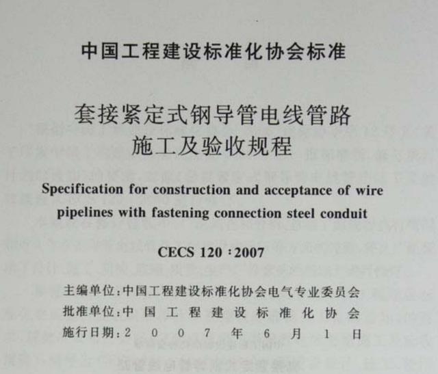 浙江jdg穿線管廠家，jdg穿線管生產廠家？