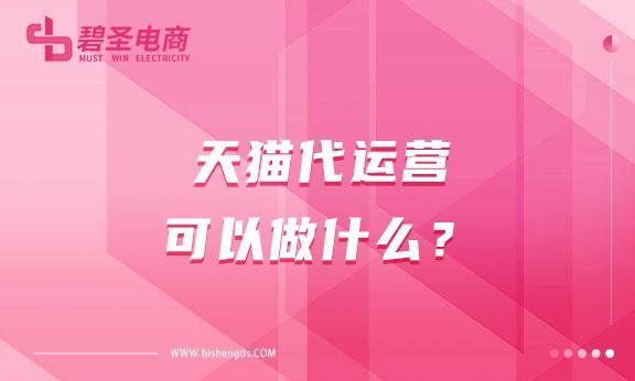 天貓店鋪終止運營可以退貨嗎，天貓貨發(fā)出可以退嗎？