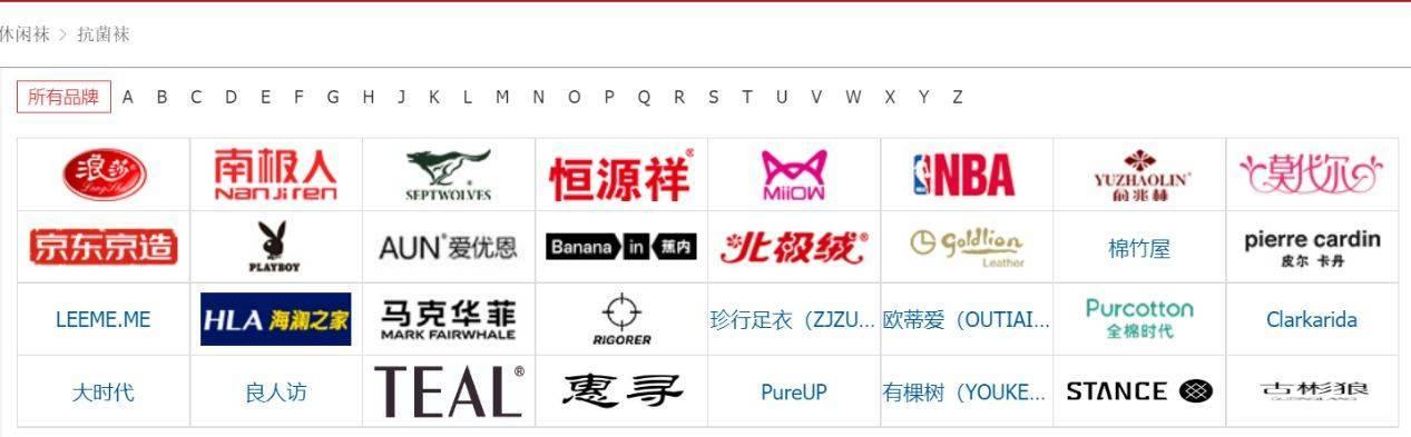襪子_微商，襪子微商賣的什么牌子？
