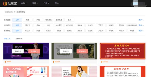 淘寶進(jìn)貨拼多多賣，淘寶進(jìn)貨拼多多賣可以么？