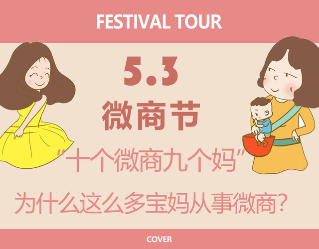 母嬰貨源推廣，母嬰產(chǎn)品微商？