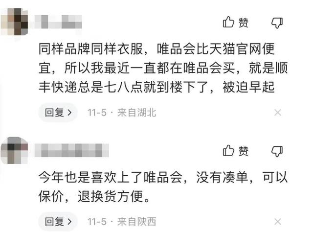 唯品會(huì)網(wǎng)購無貨源怎么進(jìn)貨的，唯品會(huì)網(wǎng)購無貨源怎么進(jìn)貨的呢？