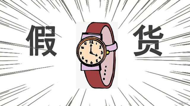微商貨源高仿手表是真的嗎，微商貨源高仿手表是真的嗎嗎？