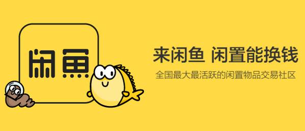 做電商如何在閑魚上找貨源呢，做電商如何在閑魚上找貨源呢知乎？