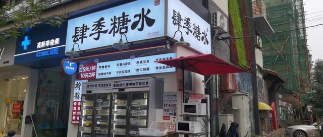 微店賣甜品有什么條件，在微信賣自己做的甜品？