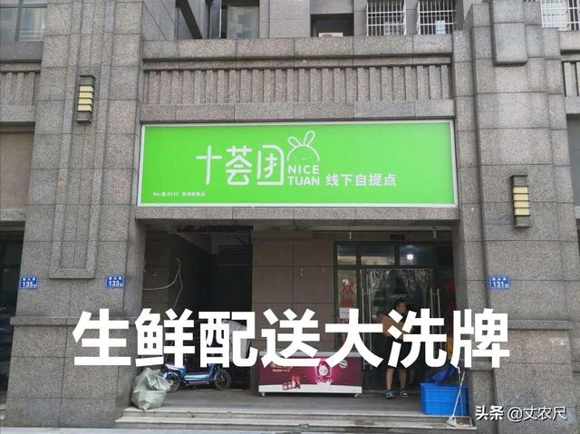 天津生鮮電商平臺(tái)有哪些，天津生鮮電商平臺(tái)有哪些公司？