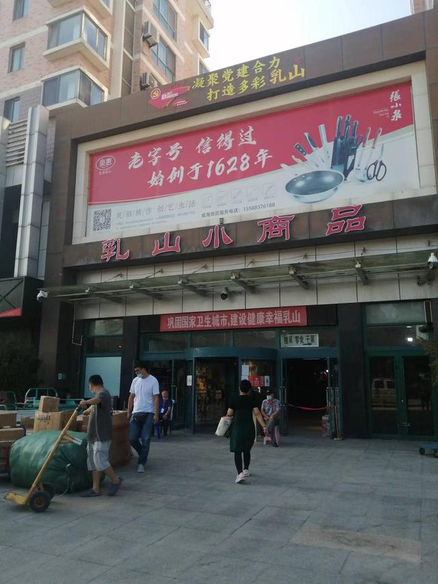 乳山網(wǎng)店產(chǎn)品貨源采購批發(fā)電話，乳山網(wǎng)店產(chǎn)品貨源采購批發(fā)電話號碼？