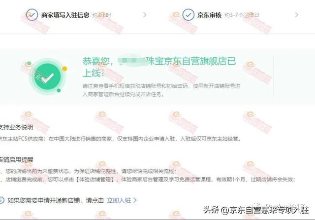 京東無(wú)貨源珠寶類(lèi)目品牌設(shè)置在哪里，京東無(wú)貨源珠寶類(lèi)目品牌設(shè)置在哪里看？
