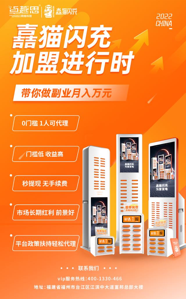 充電寶代工廠家，代理充電寶？