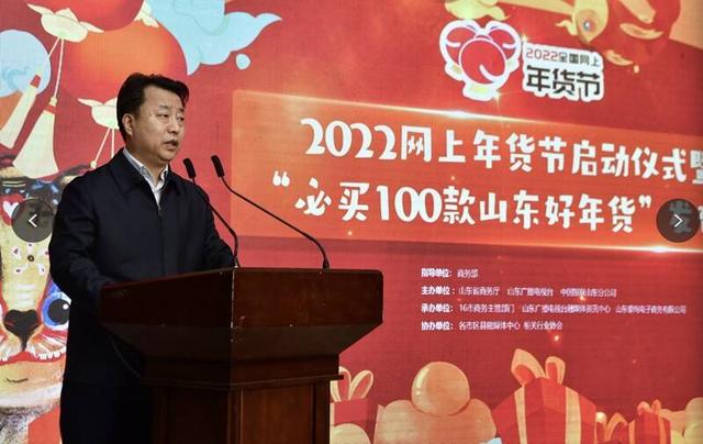 濟南第二屆電商直播節(jié)，第二屆濟南電商直播節(jié)暨網(wǎng)紅直播大賽？