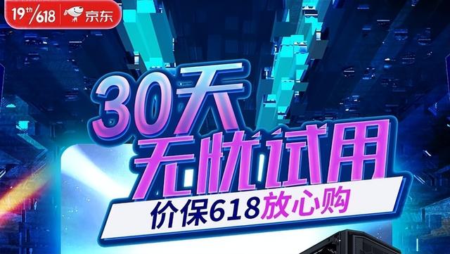 618電商平臺(tái)，618電商平臺(tái)銷售額排行？