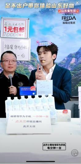山東電商年貨直播貨源網(wǎng)，山東電商年貨直播貨源網(wǎng)站？