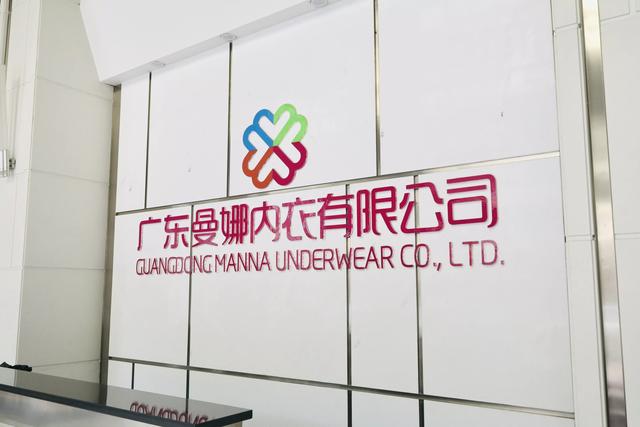 曼娜服飾有限公司怎么樣，曼娜服飾有限公司地址？