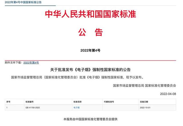 電子煙監(jiān)管過渡期延長至9月底，不“甜”的電子煙還“香”嗎？