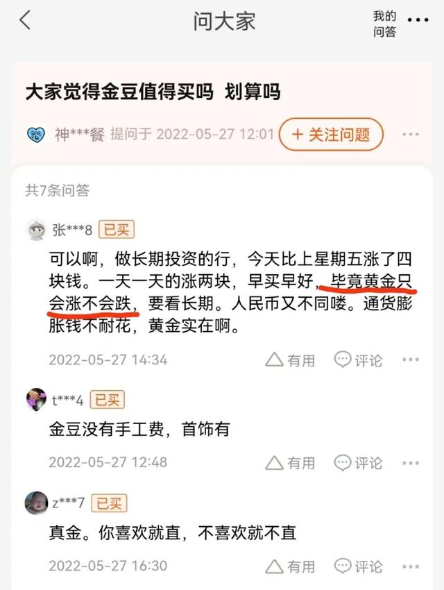 淘寶拼多多熱銷金豆花貨源拿貨可靠嗎安全嗎，淘寶拼多多熱銷金豆花貨源拿貨可靠嗎是真的嗎？