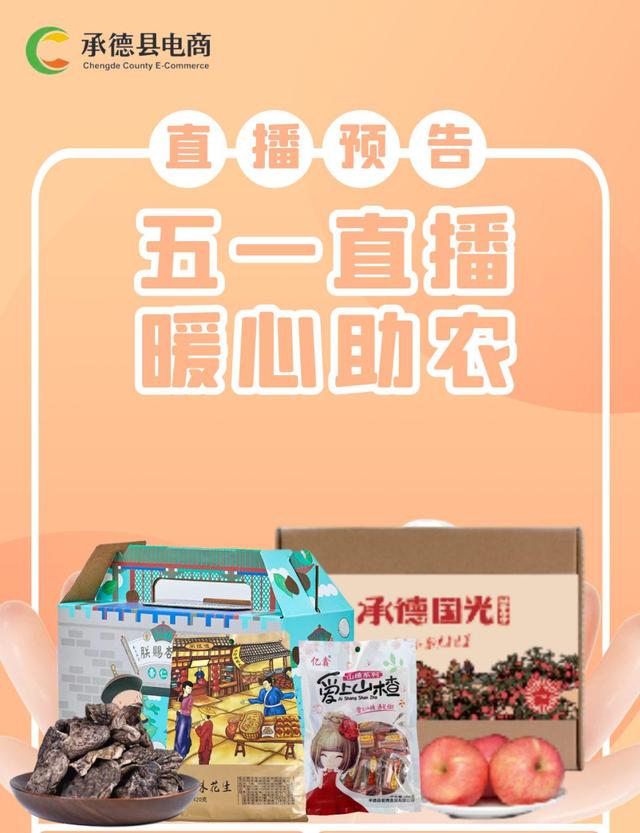 承德好的微商貨源有哪些地方，承德好的微商貨源有哪些店？