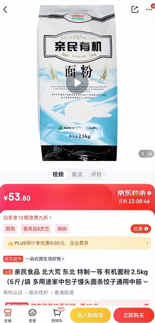 淘寶拼多多熱銷臨沂面粉貨源拿貨是真的嗎，臨沂面粉批發(fā)？
